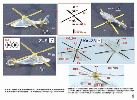 ファイブスターモデル FS352003 1/350 中国人民解放軍 海軍 054型A FFG-529 ジョウシャン スーパーアップグレードセット(トランぺッター 04543用)