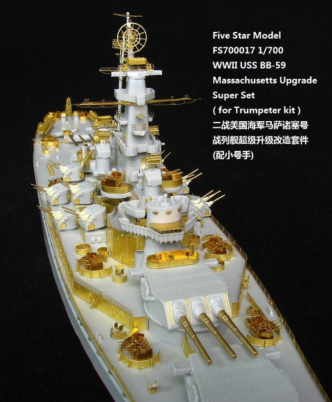 ファイブスターモデル FS700017 1/700 WWII 戦艦 BB-59 マサチューセッツ用アップグレードスーパーセット(トランぺッター05761用)