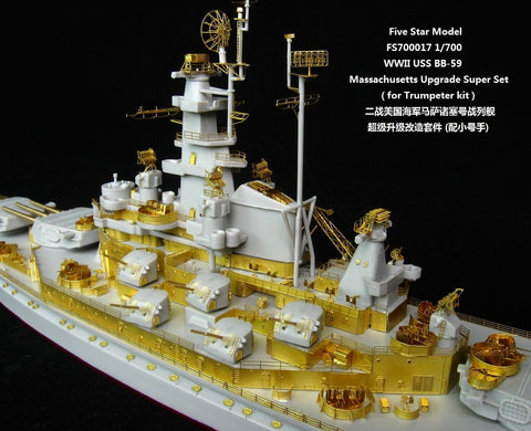 ファイブスターモデル FS700017 1/700 WWII 戦艦 BB-59 マサチューセッツ用アップグレードスーパーセット(トランぺッター05761用)