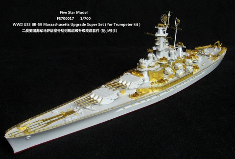 ファイブスターモデル FS700017 1/700 WWII 戦艦 BB-59 マサチューセッツ用アップグレードスーパーセット(トランぺッター05761用)