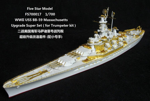 ファイブスターモデル FS700017 1/700 WWII 戦艦 BB-59 マサチューセッツ用アップグレードスーパーセット(トランぺッター05761用)