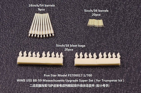 ファイブスターモデル FS700017 1/700 WWII 戦艦 BB-59 マサチューセッツ用アップグレードスーパーセット(トランぺッター05761用)