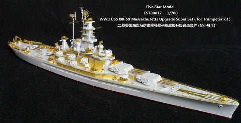 ファイブスターモデル FS700017 1/700 WWII 戦艦 BB-59 マサチューセッツ用アップグレードスーパーセット(トランぺッター05761用)