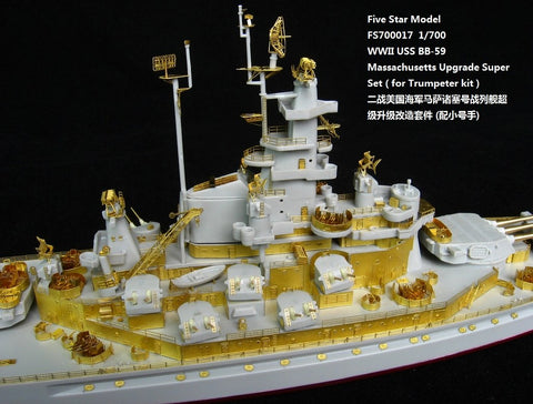 ファイブスターモデル FS700017 1/700 WWII 戦艦 BB-59 マサチューセッツ用アップグレードスーパーセット(トランぺッター05761用)