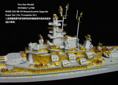 ファイブスターモデル FS700017 1/700 WWII 戦艦 BB-59 マサチューセッツ用アップグレードスーパーセット(トランぺッター05761用)