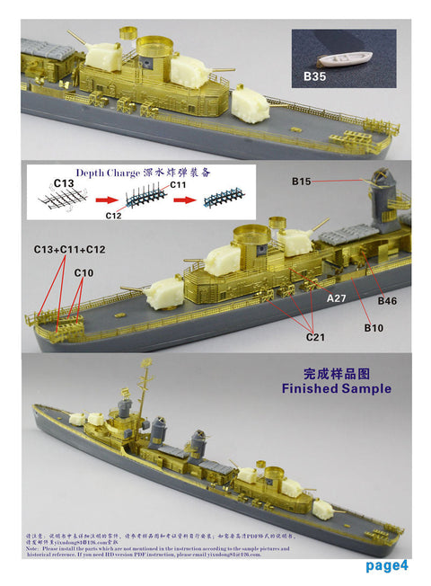 ファイブスターモデル FS700030 1/700 WWII アメリカ海軍 フレッチャー級駆逐艦(初期型)用 アップグレードセット (タミヤ 31902用)