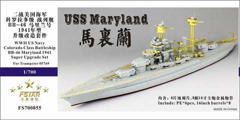 ファイブスターモデル FS700055 1/700 コロラド級戦艦 BB-46 メリーランド 1941 スーパーアップグレードセット(トランぺッター05769用)