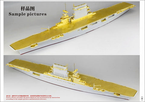 ファイブスターモデル FS700069 1/700 航空母艦 CV-2 レキシントン 1942用 アップグレードセット(トランぺッター05716用)