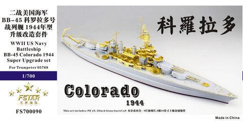 ファイブスターモデル FS700090 1/700 戦艦 BB-48 コロラド 1944用 アップグレードセット(トランぺッター05768用)