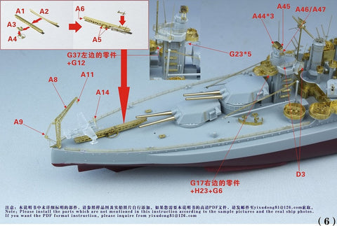 ファイブスターモデル FS700091 1/700 戦艦 BB-46 メリーランド 1945用 アップグレードセット(トランぺッター05770用)