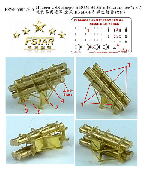 ファイブスターモデル FS700098 1/700 現用 アメリカ海軍 ハープーン RGM-84 ミサイルランチャー (2基)