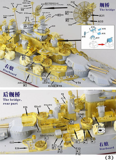 ファイブスターモデル FS700102 1/700 アメリカ海軍 戦艦 BB-48 ウエスト・バージニア 1945用 スーパーアップグレードセット