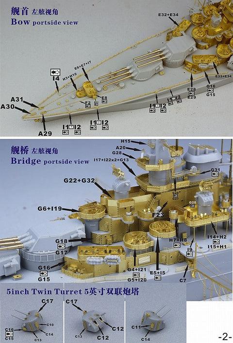 ファイブスターモデル FS700106 1/700 戦艦 BB-43 テネシー 1945用 アップグレードセット (トランぺッター05782用)