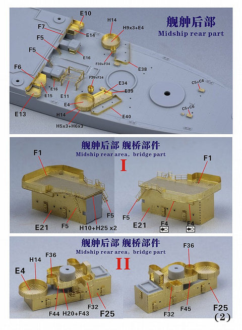 ファイブスターモデル FS700107 1/700 戦艦 BB-45 カリフォルニア 1945年用 アップグレードセット(トランぺッター05784用)