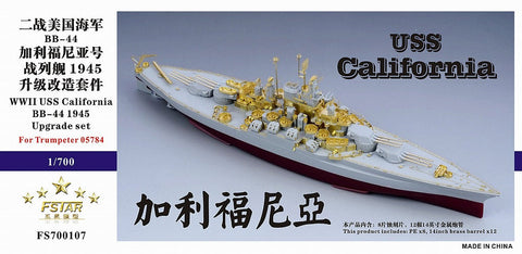 ファイブスターモデル FS700107 1/700 戦艦 BB-45 カリフォルニア 1945年用 アップグレードセット(トランぺッター05784用)