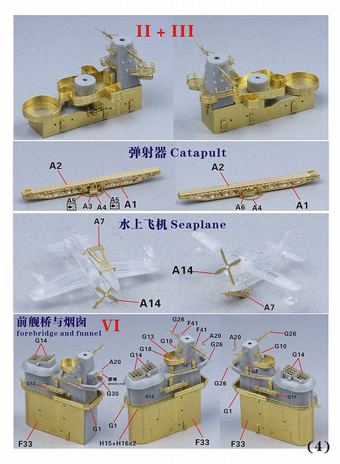 ファイブスターモデル FS700107 1/700 戦艦 BB-45 カリフォルニア 1945年用 アップグレードセット(トランぺッター05784用)