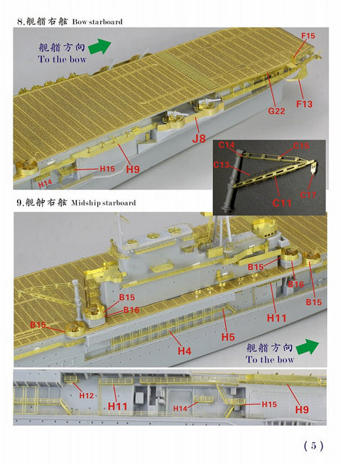 ファイブスターモデル FS700125 1/700 アメリカ海軍 航空母艦 CV-5 ヨークタウン 1942 アップグレードセット(トランぺッター06707用)