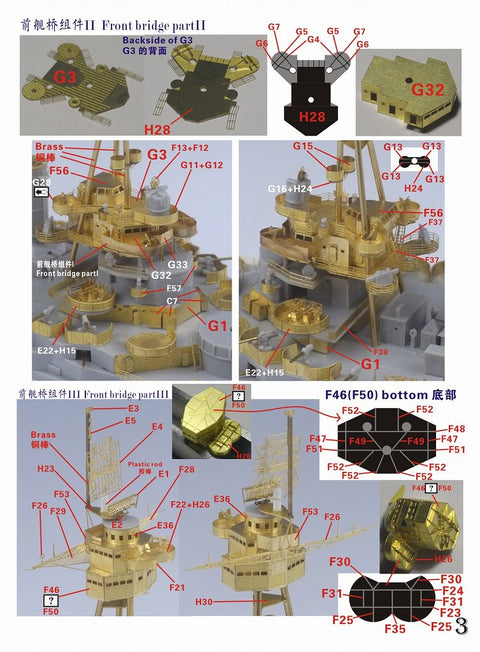 ファイブスターモデル FS700126 1/700 アメリカ海軍 戦艦 BB-34 ニューヨーク 1944 アップグレードセット(トランぺッター06711用)