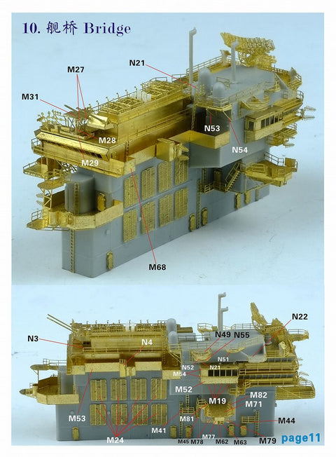 ファイブスターモデル FS700131 1/700 アメリカ海軍 航空母艦 CV-63 キティホーク 2006 アップグレードセット(トランぺッター06714用)