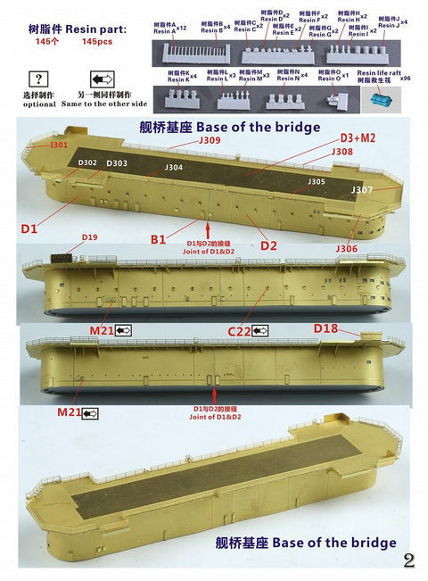 ファイブスターモデル FS700152 1/700 中国人民解放軍海軍 航空母艦 遼寧 2019 スーパーアップグレードセット(トランぺッター06703用)