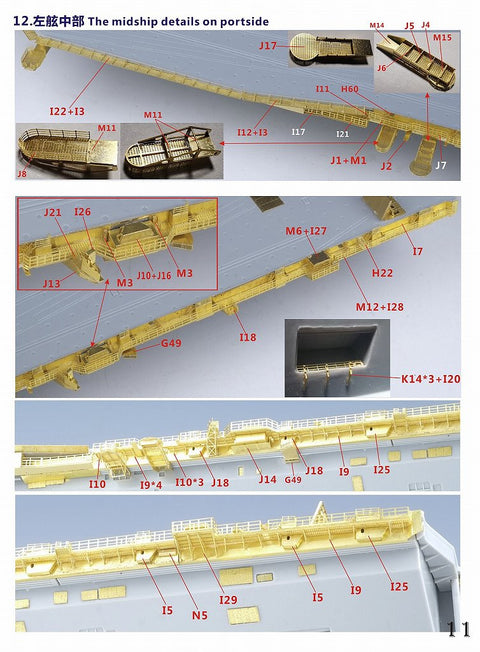 ファイブスターモデル FS700155 1/700 アメリカ海軍 航空母艦 CVN-71 セオドア・ルーズベルト 2006年 スーパーアップグレードセット(トランぺッター05754用)