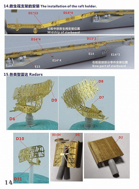 ファイブスターモデル FS700155 1/700 アメリカ海軍 航空母艦 CVN-71 セオドア・ルーズベルト 2006年 スーパーアップグレードセット(トランぺッター05754用)