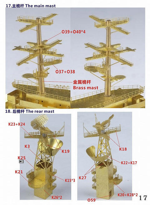 ファイブスターモデル FS700155 1/700 アメリカ海軍 航空母艦 CVN-71 セオドア・ルーズベルト 2006年 スーパーアップグレードセット(トランぺッター05754用)
