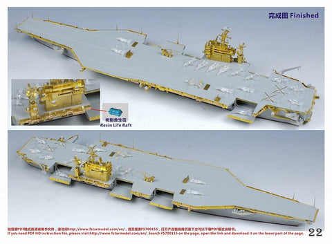 ファイブスターモデル FS700155 1/700 アメリカ海軍 航空母艦 CVN-71 セオドア・ルーズベルト 2006年 スーパーアップグレードセット(トランぺッター05754用)