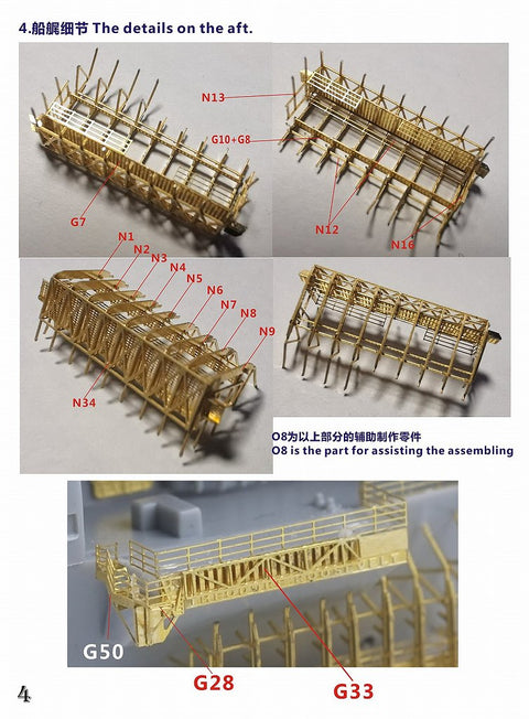 ファイブスターモデル FS700155 1/700 アメリカ海軍 航空母艦 CVN-71 セオドア・ルーズベルト 2006年 スーパーアップグレードセット(トランぺッター05754用)