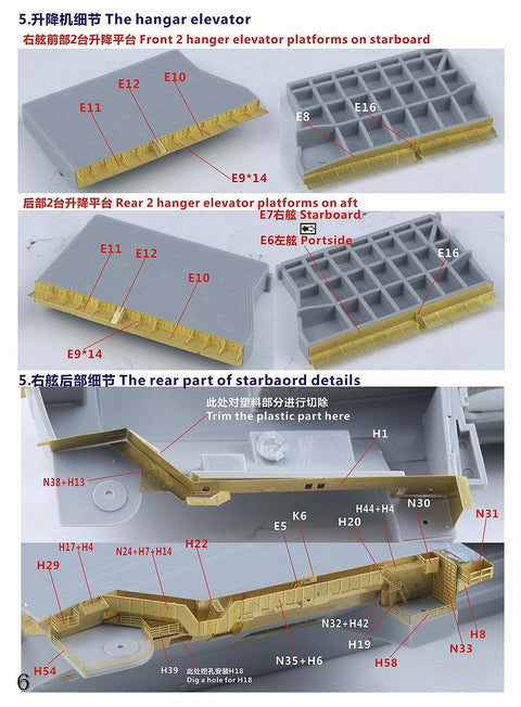 ファイブスターモデル FS700155 1/700 アメリカ海軍 航空母艦 CVN-71 セオドア・ルーズベルト 2006年 スーパーアップグレードセット(トランぺッター05754用)