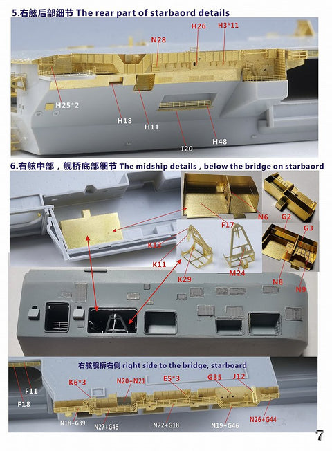 ファイブスターモデル FS700155 1/700 アメリカ海軍 航空母艦 CVN-71 セオドア・ルーズベルト 2006年 スーパーアップグレードセット(トランぺッター05754用)
