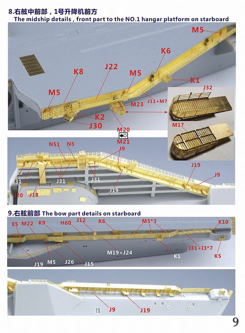 ファイブスターモデル FS700155 1/700 アメリカ海軍 航空母艦 CVN-71 セオドア・ルーズベルト 2006年 スーパーアップグレードセット(トランぺッター05754用)
