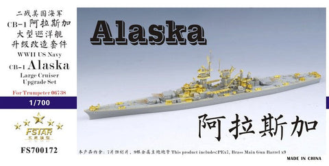 ファイブスターモデル FS700172 1/700 アメリカ海軍 大型巡洋艦 CB-1 アラスカ用アップグレードセット