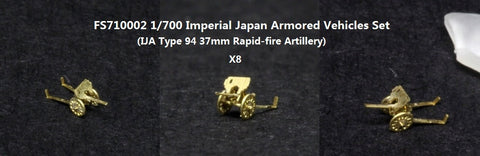 ファイブスターモデル FS710002 1/700 日本陸軍 装甲車両セット