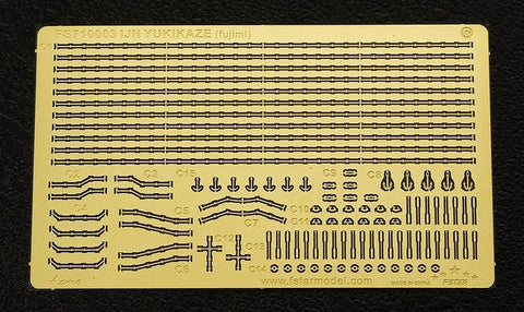 ファイブスターモデル FS710003 1/700 日本海軍 陽炎型駆逐艦 雪風用 アップグレードセット