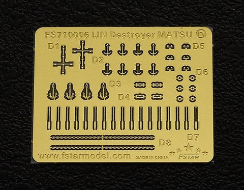 ファイブスターモデル FS710006 1/700 日本海軍 松型駆逐艦 松用アップグレードセット(タミヤ 31428用)