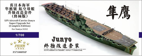 ファイブスターモデル FS710009SP 1/700 日本海軍 航空母艦 隼鷹用 スーパーアップグレードセット コンプリートエディション(タミヤ 31212用)