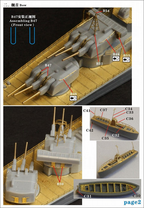 ファイブスターモデル FS710018 1/700 日本海軍 軽巡洋艦 大淀 1944用 アップグレードセット (アオシマ 04540用)