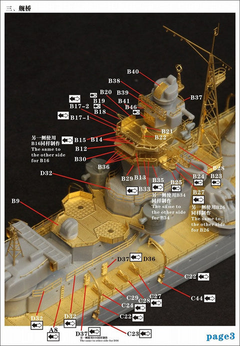 ファイブスターモデル FS710018 1/700 日本海軍 軽巡洋艦 大淀 1944用 アップグレードセット (アオシマ 04540用)