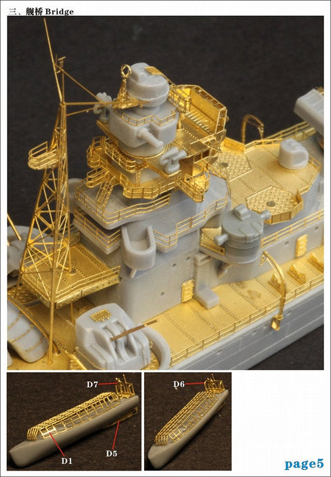 ファイブスターモデル FS710018 1/700 日本海軍 軽巡洋艦 大淀 1944用 アップグレードセット (アオシマ 04540用)