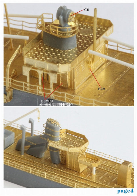 ファイブスターモデル FS710022 1/700 日本海軍 一等輸送艦用 アップグレードセット(タミヤ31501用)