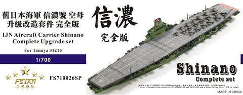 ファイブスターモデル FS710026SP 1/700 日本海軍 航空母艦 信濃 コンプリートアップグレードセット