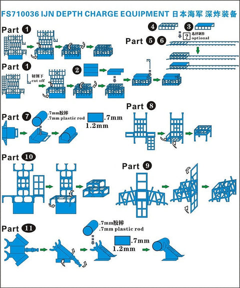 ファイブスターモデル FS710036 1/700 日本海軍 爆雷投下台
