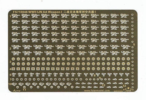 ファイブスターモデル FS710046 1/700 WWII 日本海軍艦艇用 対空機銃I