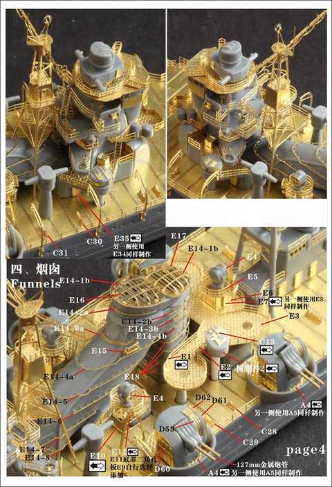 ファイブスターモデル FS710048 1/700 日本海軍 軽巡洋艦 熊野 1937用 アップグレードセット (タミヤ31344用)