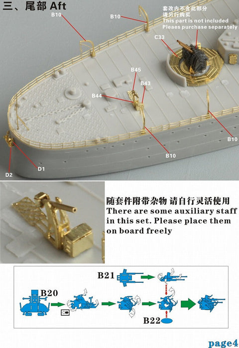 ファイブスターモデル FS710085 1/700 日本海軍 工作艦 明石用 アップグレードセット(ピットロードW37用)