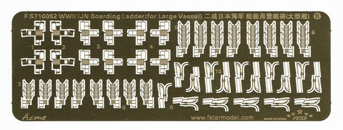ファイブスターモデル FS710092 1/700 日本海軍 大型艦艇用 舷梯