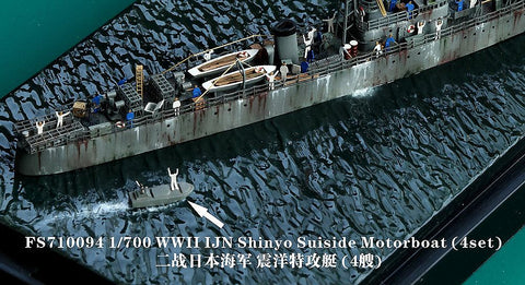 ファイブスターモデル FS710094 1/700 日本海軍 特攻艇 震洋 (4セット)