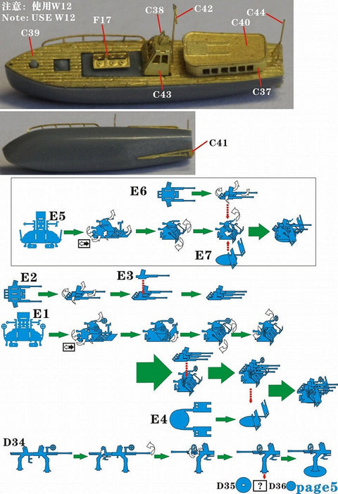 ファイブスターモデル FS710102 1/700 日本海軍 軽巡洋艦 鹿島 アップグレードセット(アオシマ 04542用)