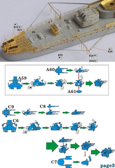 ファイブスターモデル FS710108 1/700 日本海軍 朝潮型駆逐艦 後期型用 アップグレードセット(ピットロードW31 SPW35用)